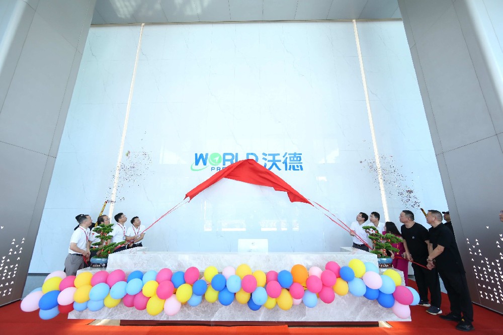 凝心聚力，共創(chuàng)新篇 | 熱烈慶祝沃德智能產(chǎn)業(yè)園榮耀啟幕