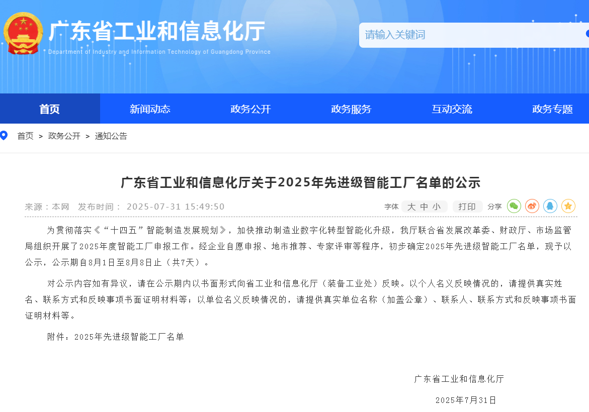 1766644273657345.png 微信截圖_20250811105557.png